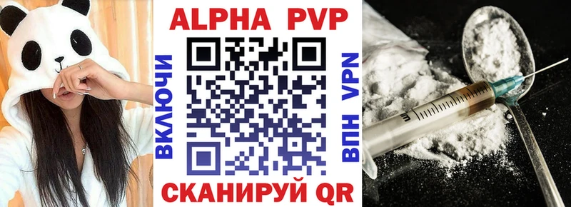APVP Crystall  хочу   Стерлитамак 