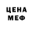 МЕТАДОН кристалл deang