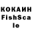 КОКАИН FishScale Anastasia Pabery