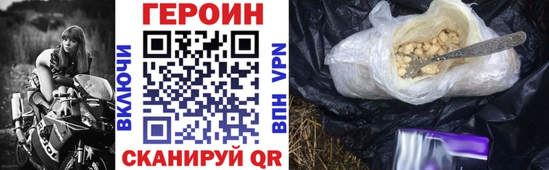 где найти Стерлитамак Героин гречка