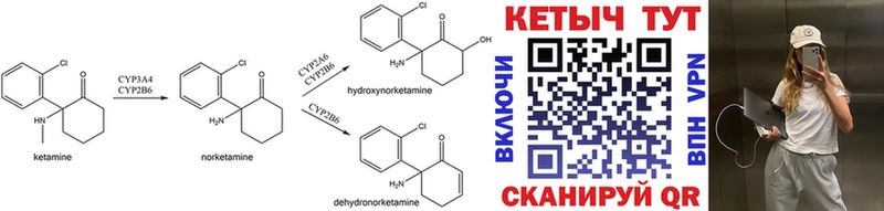 Кетамин ketamine  закладка  Стерлитамак 