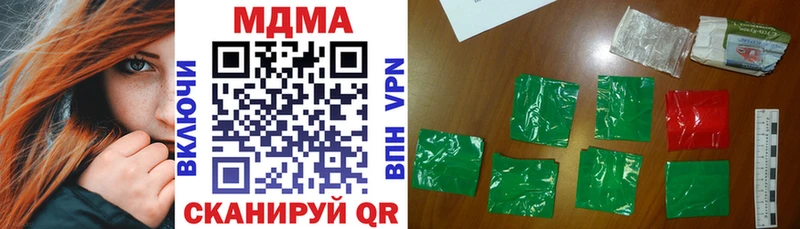 МДМА VHQ  закладка  Стерлитамак 