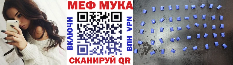 МЯУ-МЯУ 4 MMC  kraken ТОР  Стерлитамак 