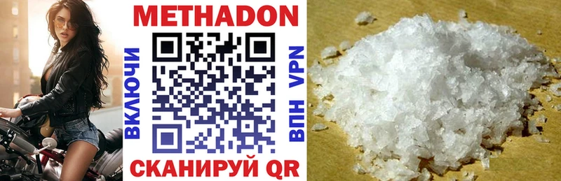 Метадон methadone  что такое   Стерлитамак 