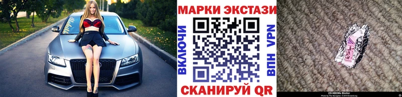 купить наркоту  Стерлитамак  Марки NBOMe 1,5мг 